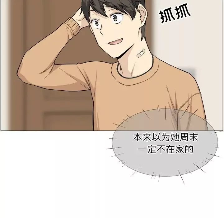 最慘房東並不慘第21话