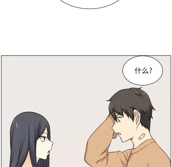 最慘房東並不慘第21话
