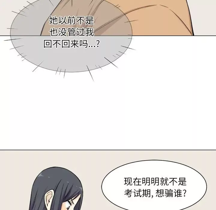 最慘房東並不慘第21话