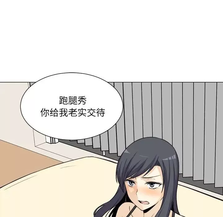 最慘房東並不慘第21话