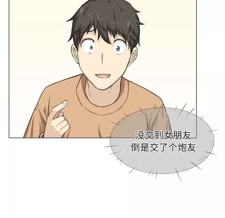最慘房東並不慘第21话