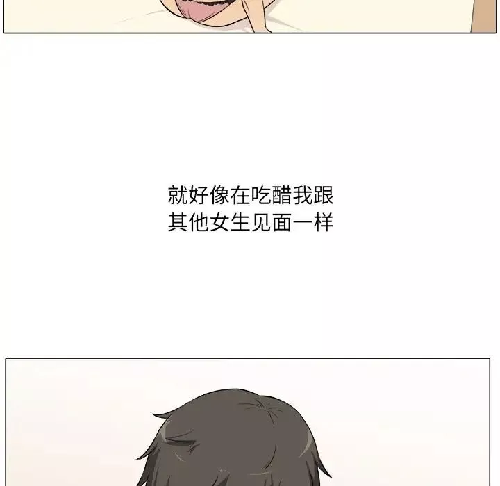 最慘房東並不慘第21话
