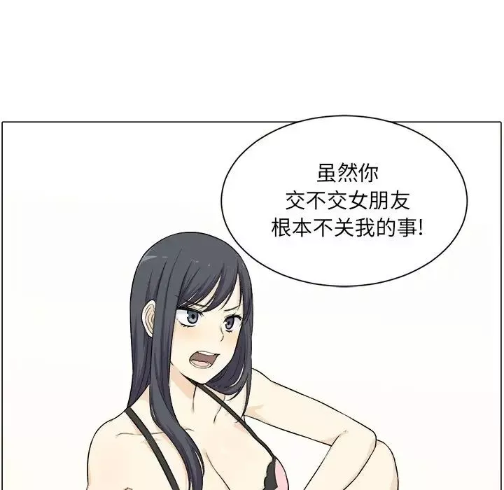 最慘房東並不慘第21话