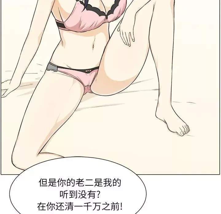 最慘房東並不慘第21话