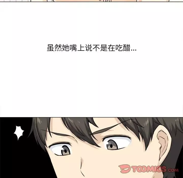 最慘房東並不慘第21话