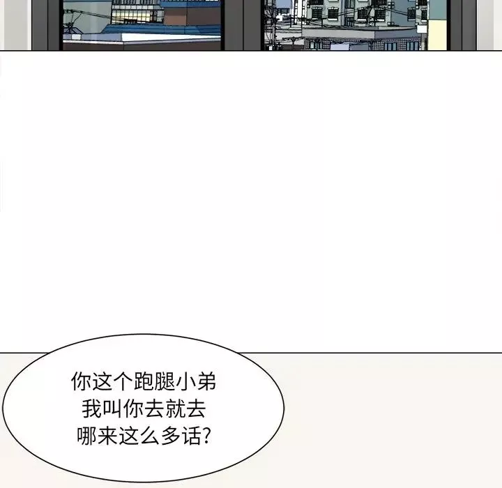 最慘房東並不慘第21话