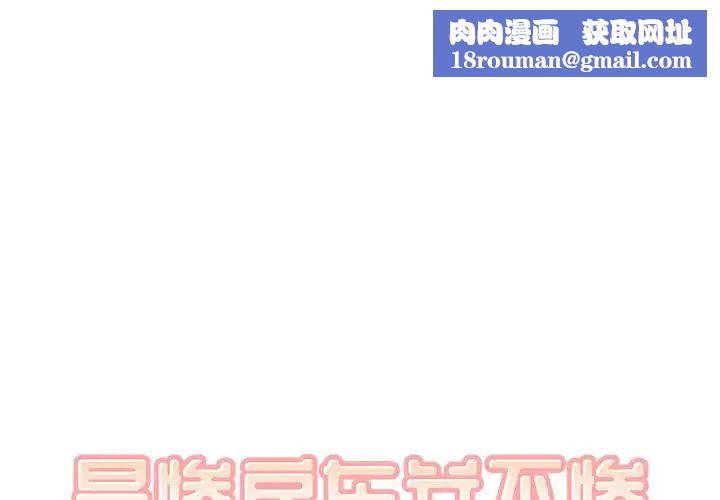 最慘房東並不慘第22话