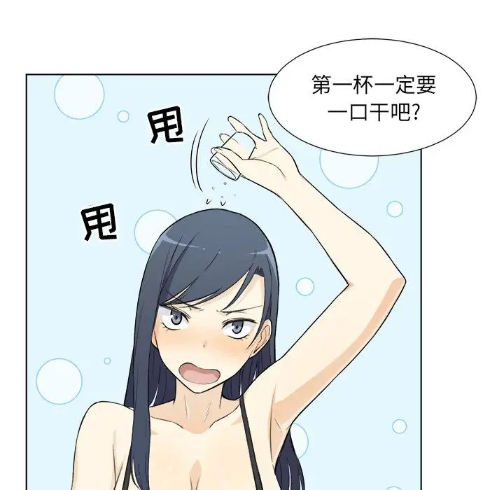 最慘房東並不慘第22话