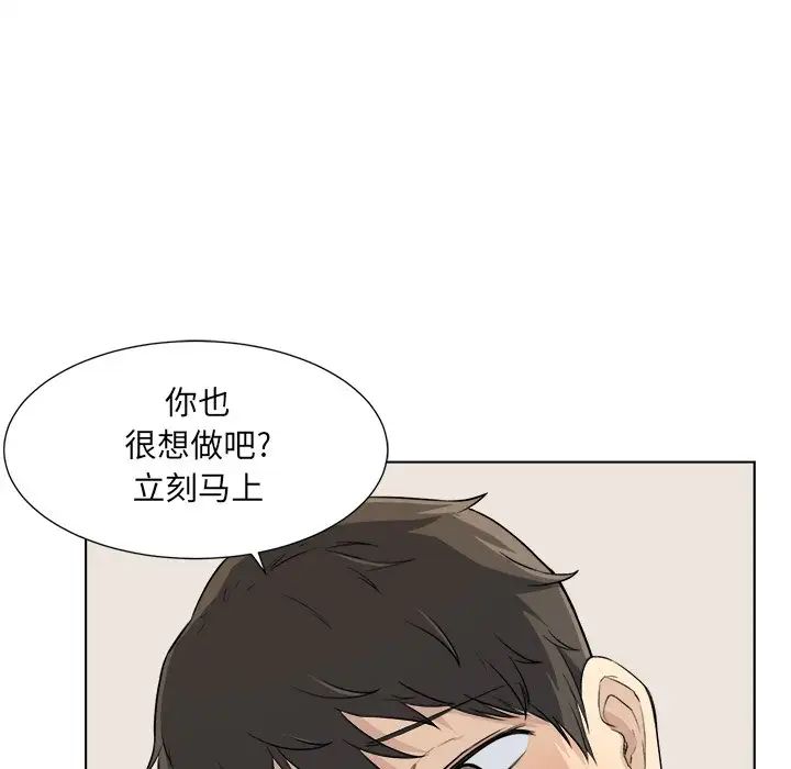最惨房东并不惨第22话