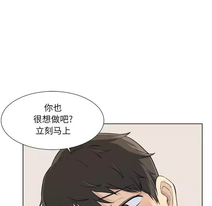 最慘房東並不慘第22话