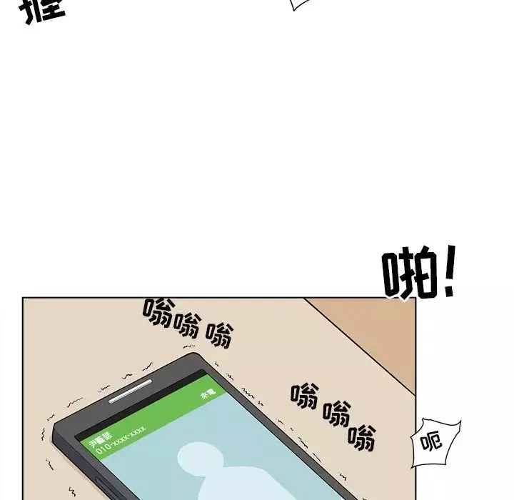 最慘房東並不慘第22话