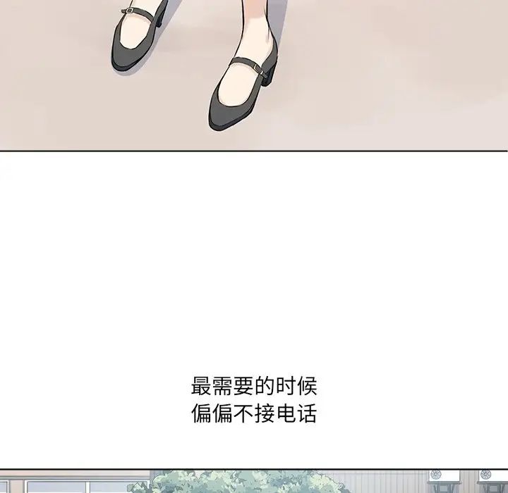 最慘房東並不慘第22话