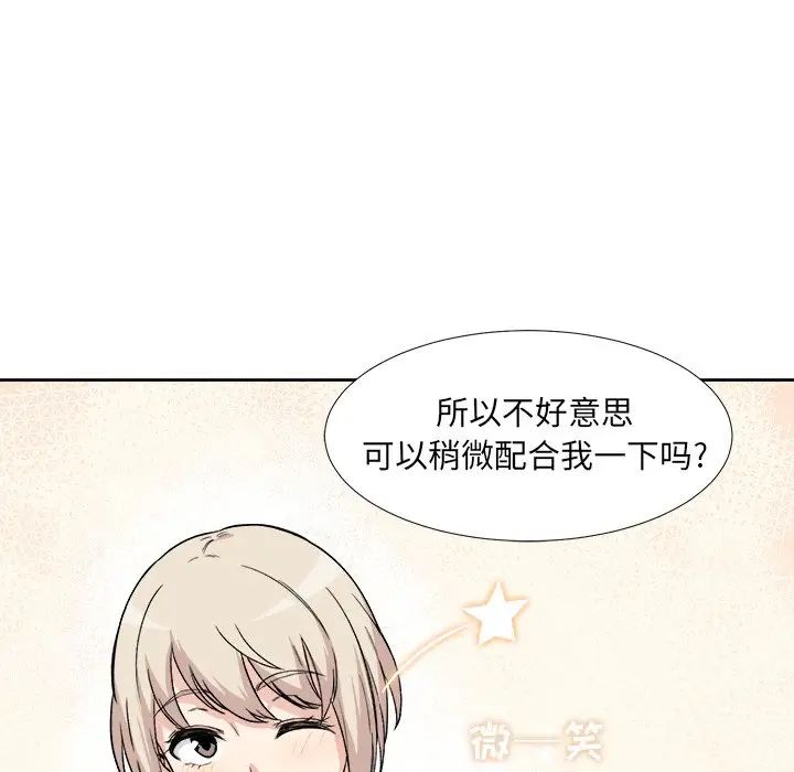 最慘房東並不慘第23话