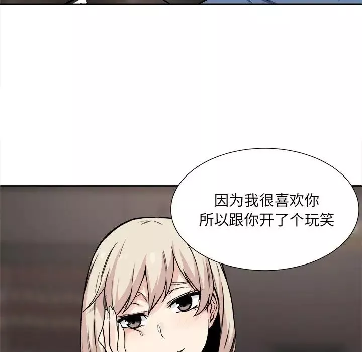 最慘房東並不慘第23话