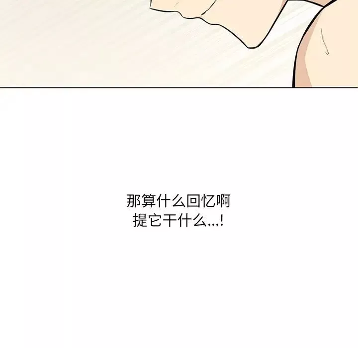 最慘房東並不慘第23话