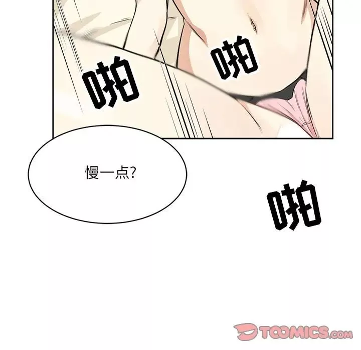 最慘房東並不慘第23话