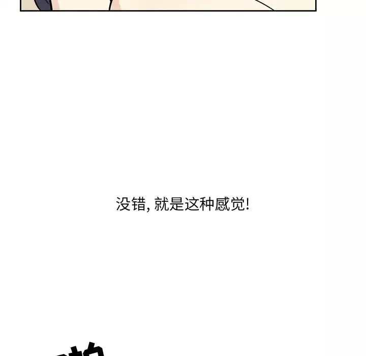 最慘房東並不慘第23话