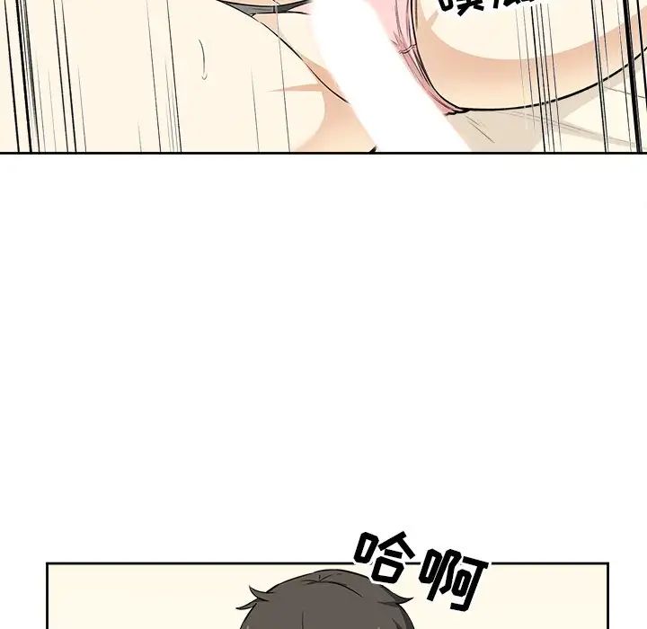 最慘房東並不慘第23话