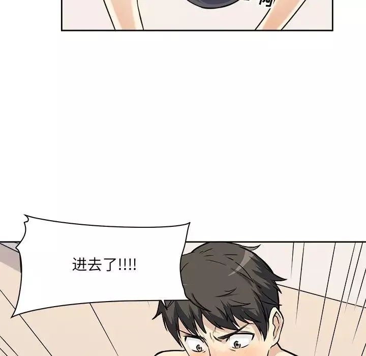 最慘房東並不慘第23话