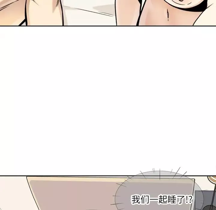 最慘房東並不慘第23话