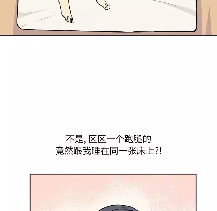 最慘房東並不慘第23话