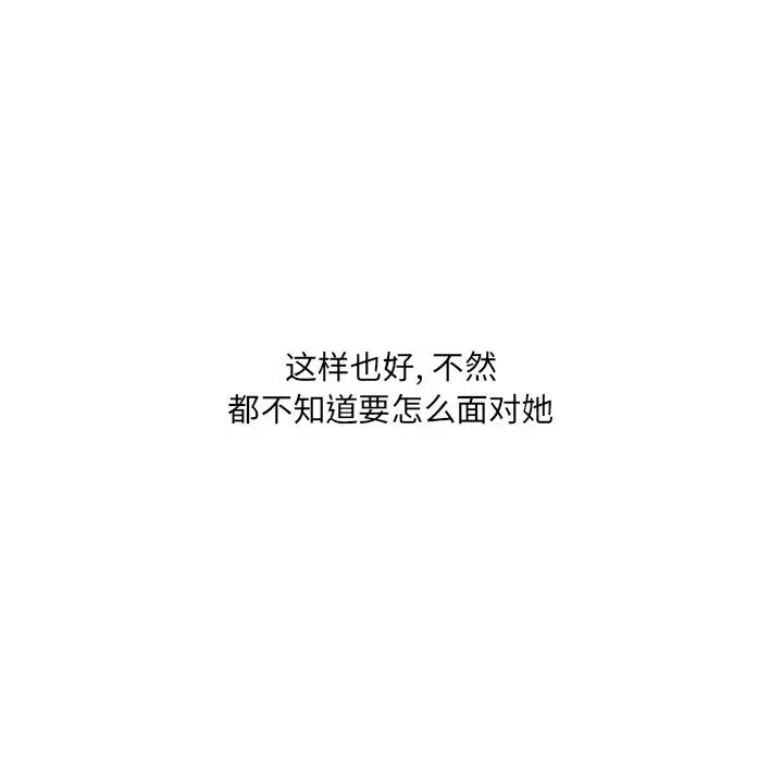 最慘房東並不慘第23话