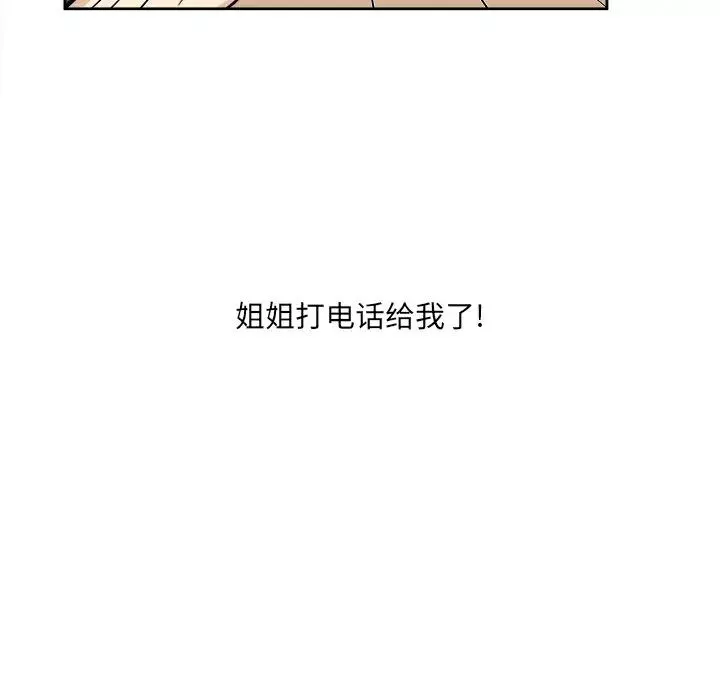 最慘房東並不慘第23话