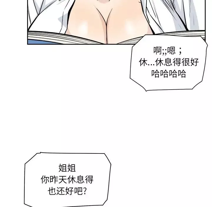 最慘房東並不慘第23话
