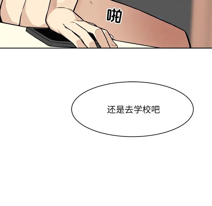 最慘房東並不慘第23话