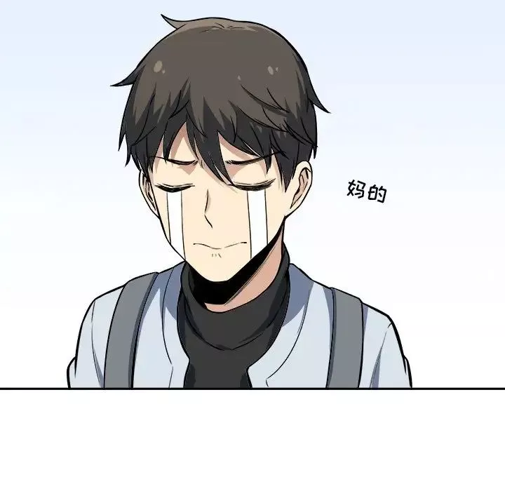 最慘房東並不慘第24话