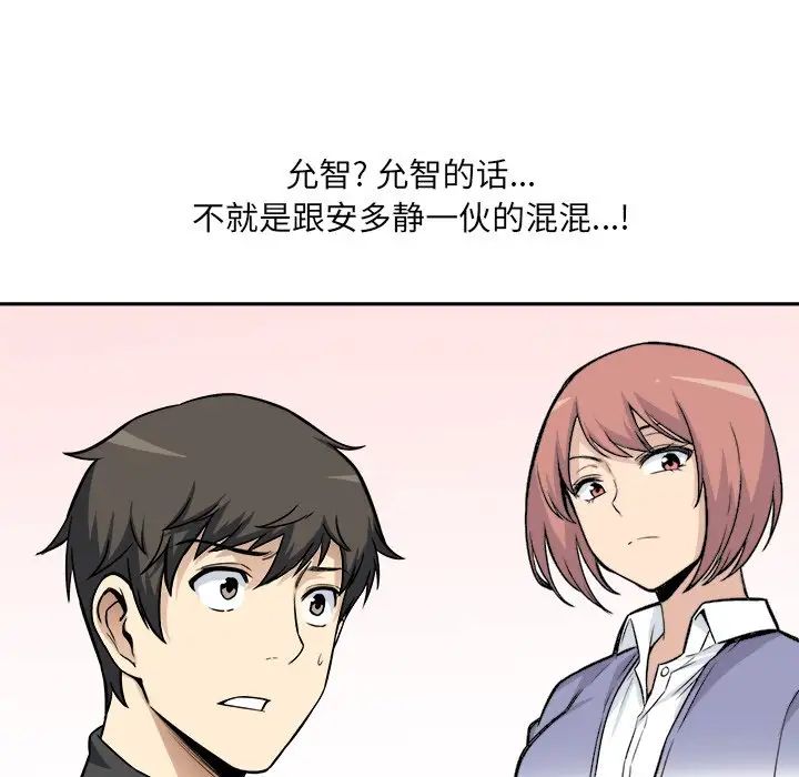 最慘房東並不慘第24话