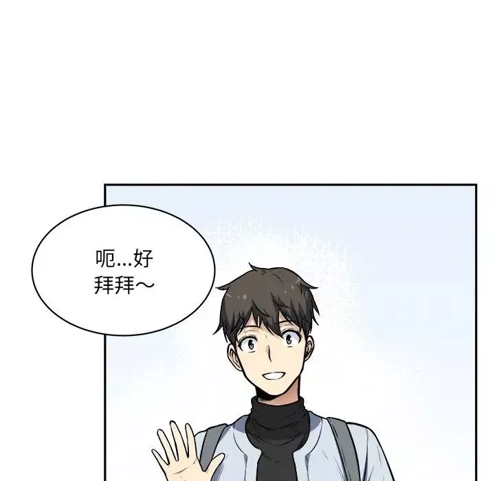 最慘房東並不慘第24话