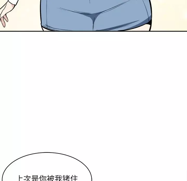 最慘房東並不慘第24话