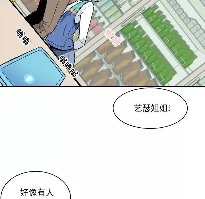 最慘房東並不慘第24话