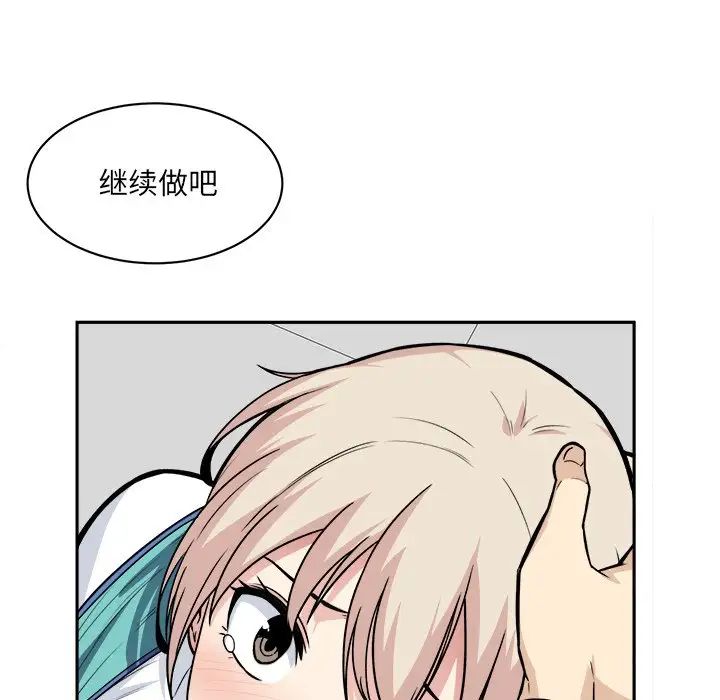 最慘房東並不慘第24话