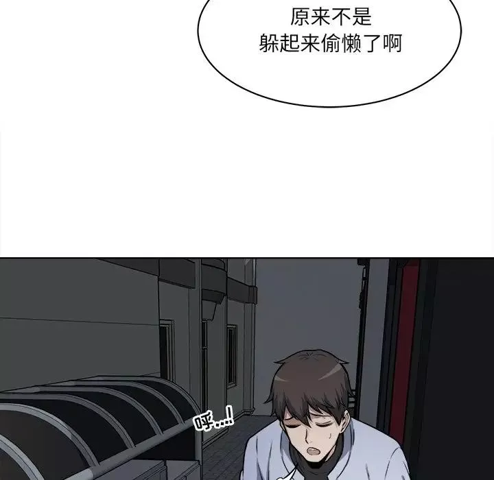 最慘房東並不慘第25话