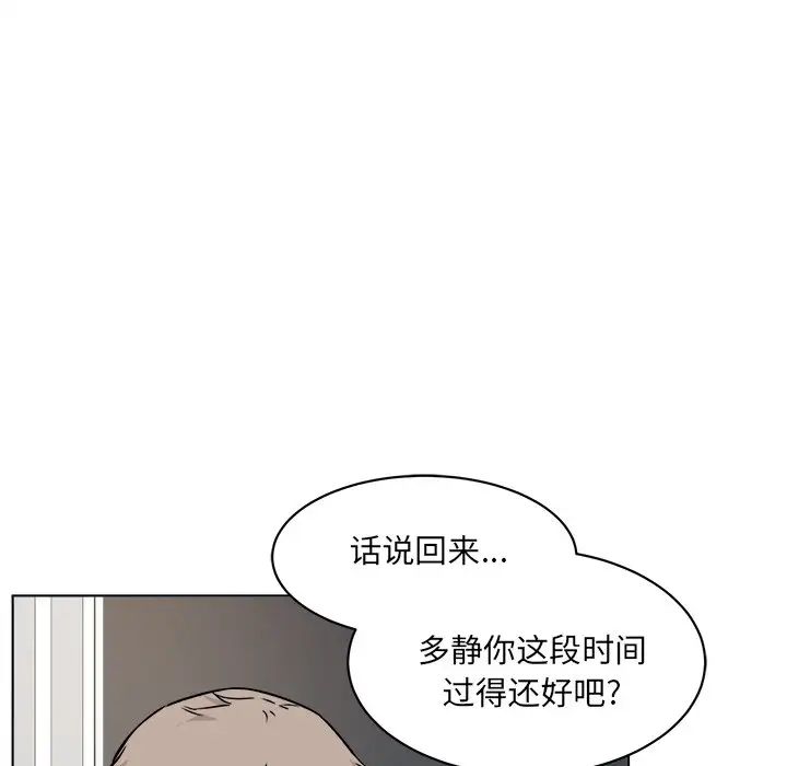 最惨房东并不惨第25话