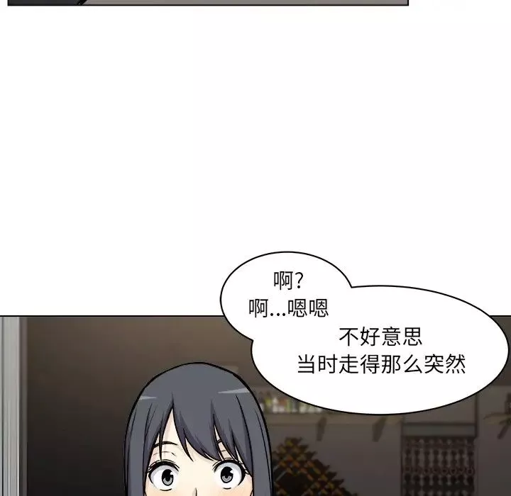 最慘房東並不慘第25话