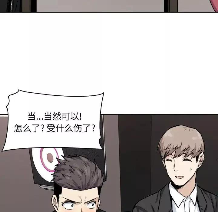 最慘房東並不慘第26話