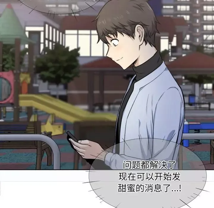 最慘房東並不慘第26話
