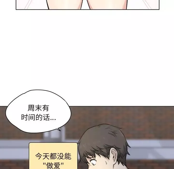 最慘房東並不慘第26話
