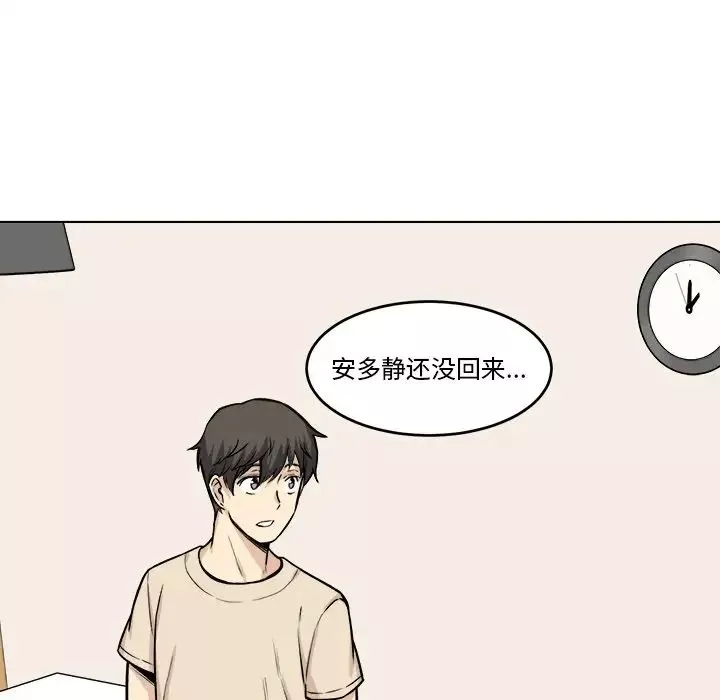 最慘房東並不慘第26話