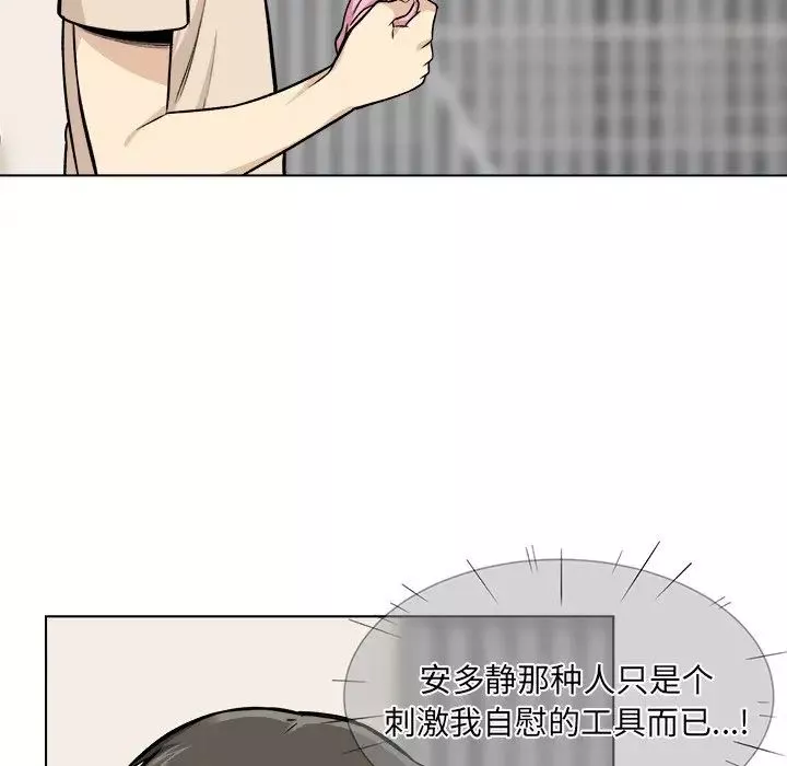 最慘房東並不慘第26話