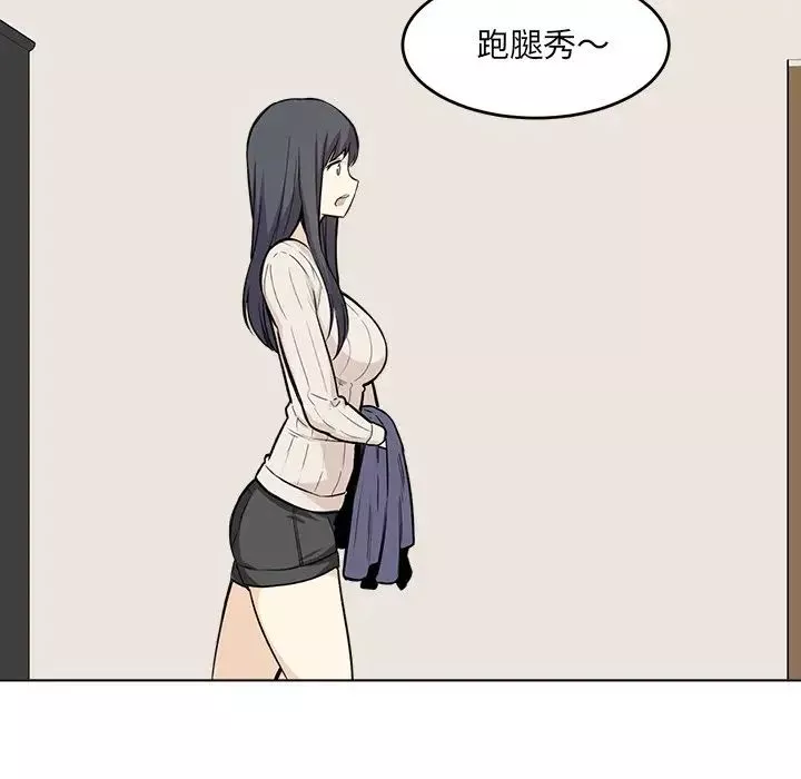 最慘房東並不慘第26話