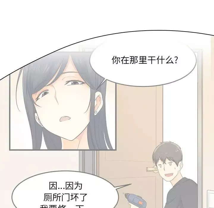 最慘房東並不慘第27話