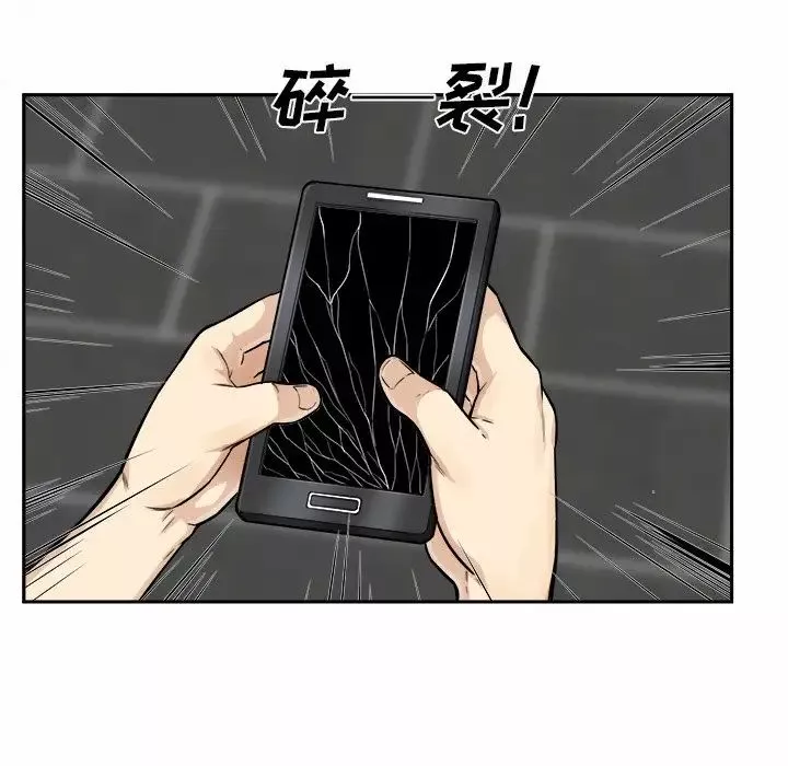 最慘房東並不慘第27話