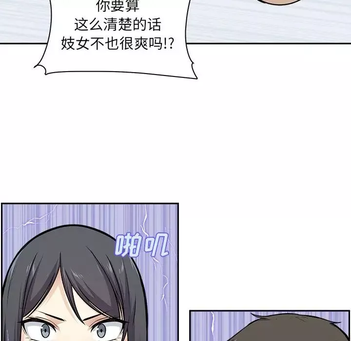 最慘房東並不慘第27話