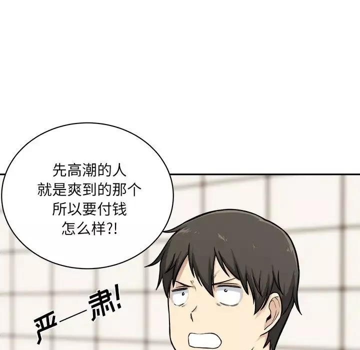 最慘房東並不慘第27話