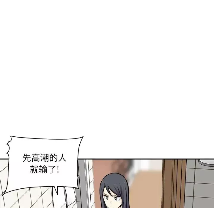 最慘房東並不慘第27話