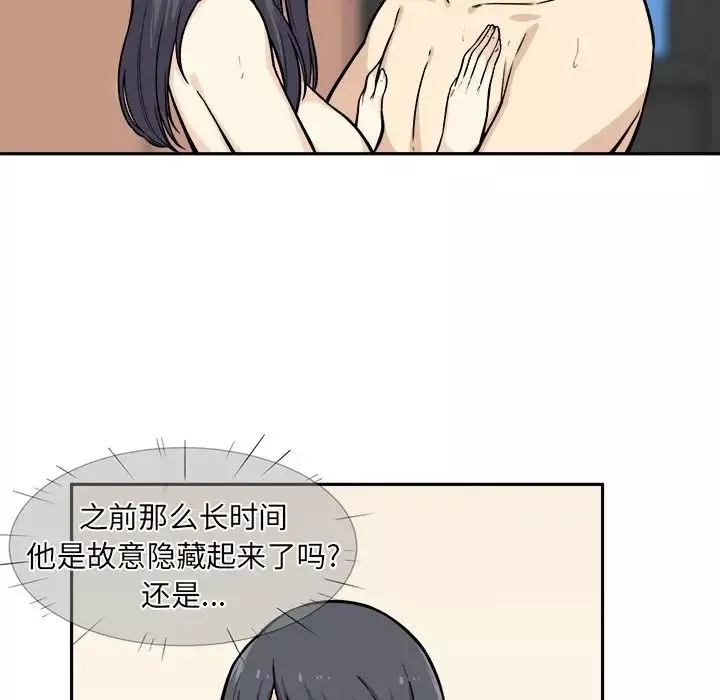 最慘房東並不慘第28話